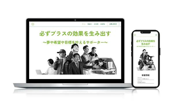 コンサルサイト