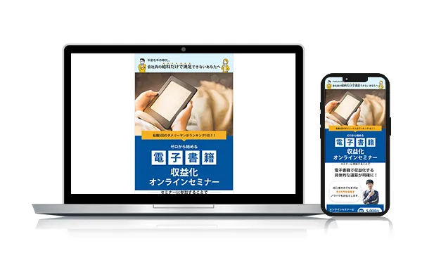 電子書籍サイト