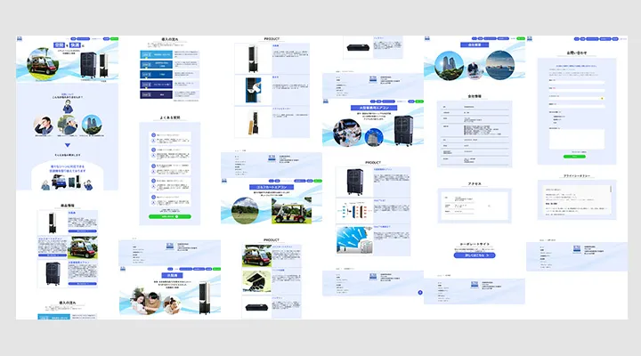 業務用冷風機-世通商事株式会社-サイト一覧