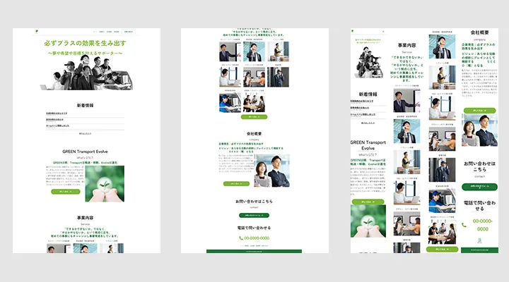 コンサルタントサイト