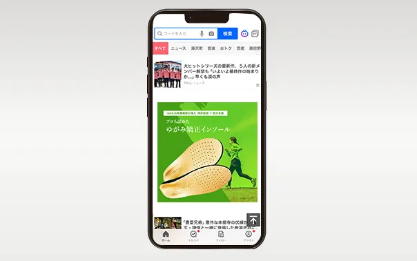 インソールバナーマックアップ