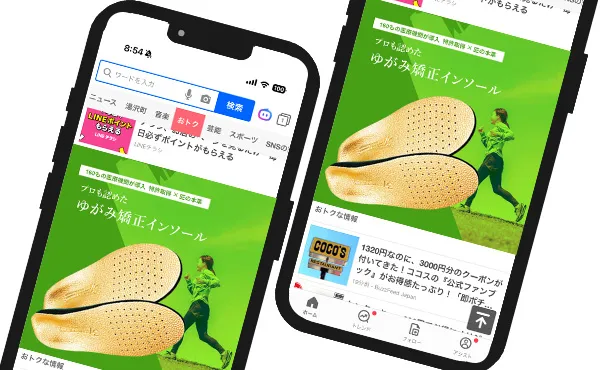 インソールバナーモックアップ2