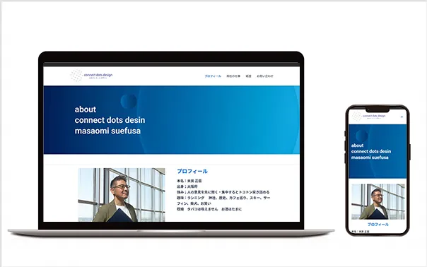 自己紹介モックアップ