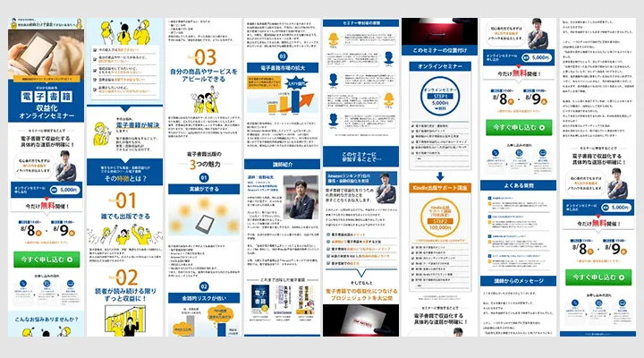 ランディングページ一覧