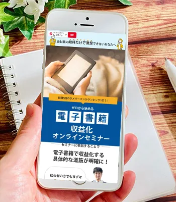 ランディングページ